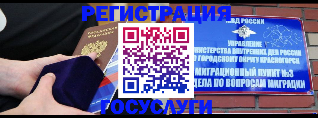 прописка в квартире в Донском