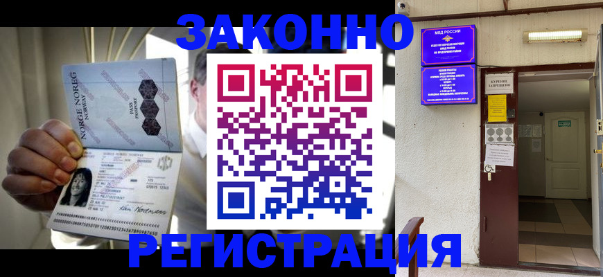 временная регистрация гарантия в Донском