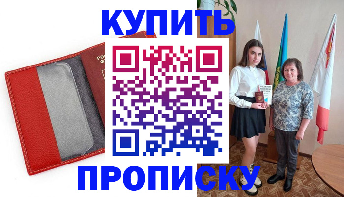 временная регистрация поиск в Донском